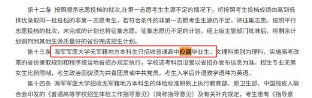高考生填报志愿注意了！多所高校明确不招复读生  第3张