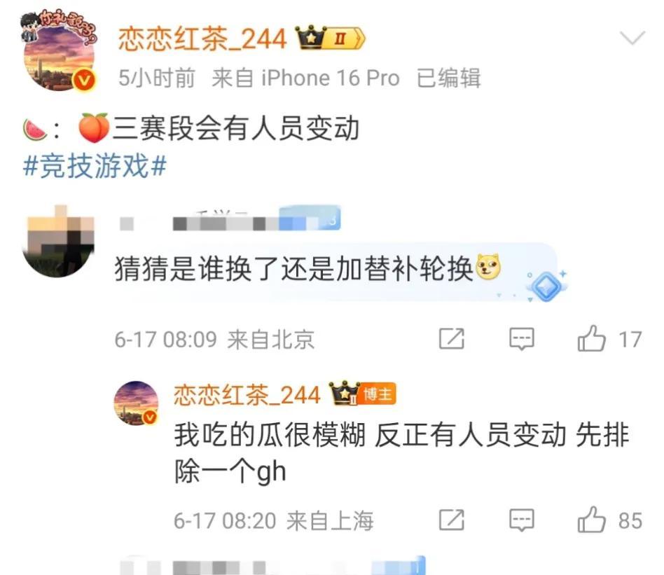 TES中辅或被替换？爆料: TES将迎来人员变动！JKL数据图太过滑稽  第3张
