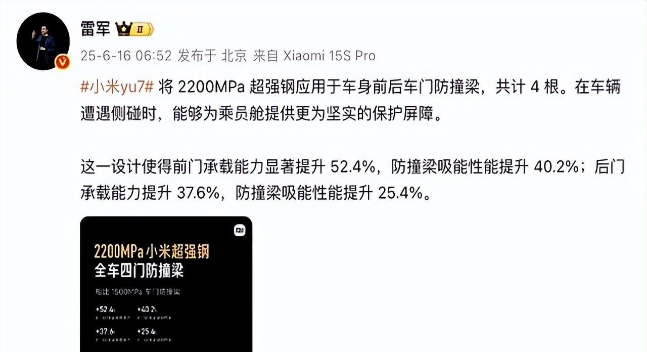 小米官宣：大家期待的YU7 6月底发布，雷军：还有很多重磅新品一起发布  第2张