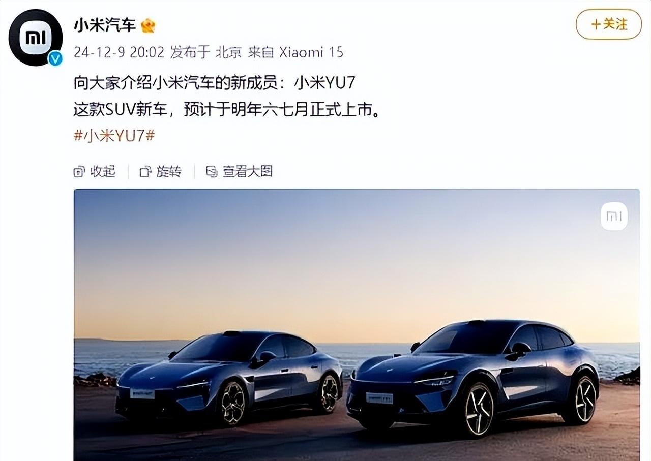 小米官宣：大家期待的YU7 6月底发布，雷军：还有很多重磅新品一起发布  第4张