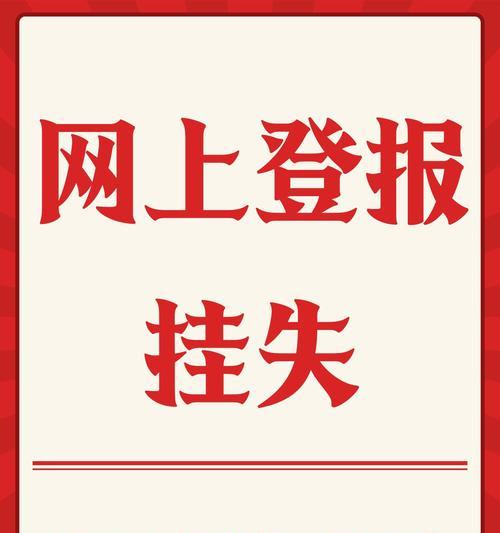 路网通报错如何解决？报错信息提示了哪些可能的原因？  第1张