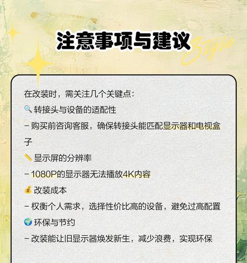 组装电脑的步骤是什么？如何将组装电脑用作电视机？  第1张