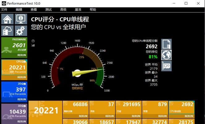 电脑性能测试有哪些最佳工具？  第1张