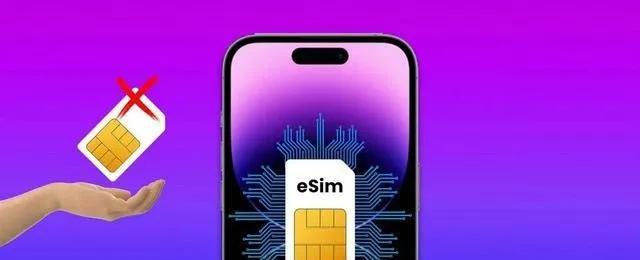 告别实体SIM卡槽！三大运营商突然改口！eSIM重启大战打响！  第4张