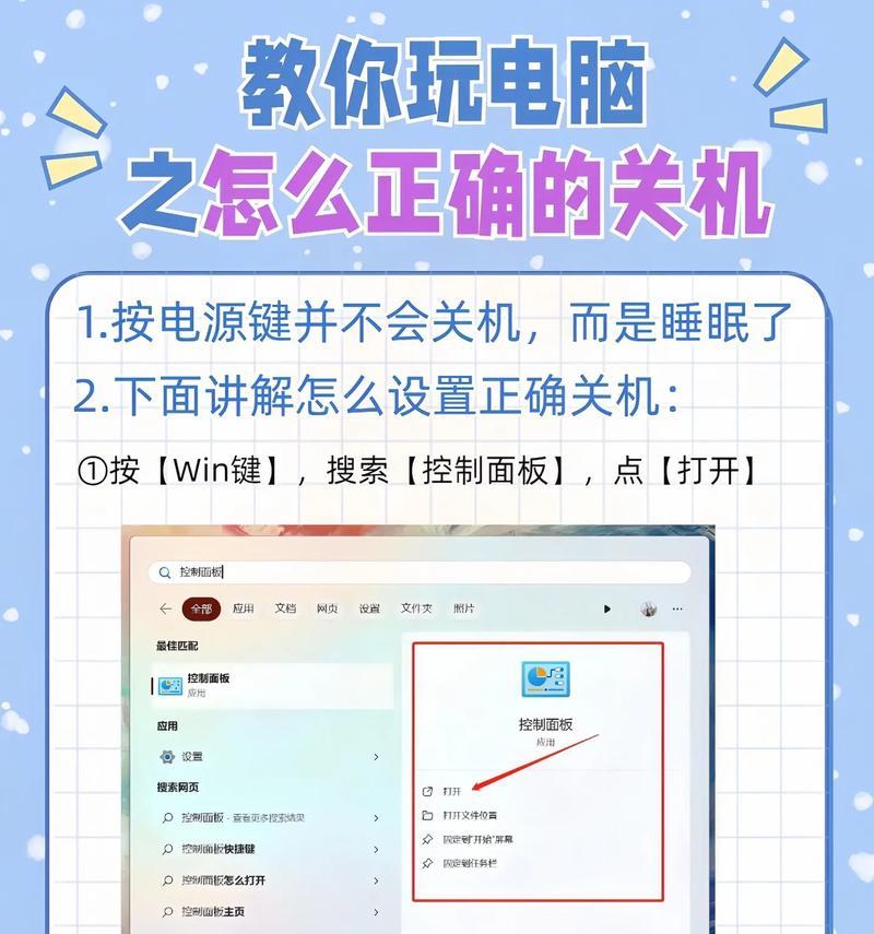 Win11系统电脑关机快捷键是什么？有哪些生活窍门？  第2张