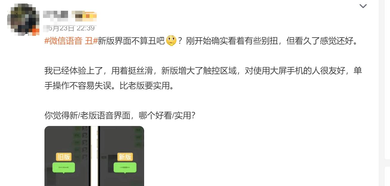 大量网友讨论：微信你换回来吧，这样好丑啊！  第2张