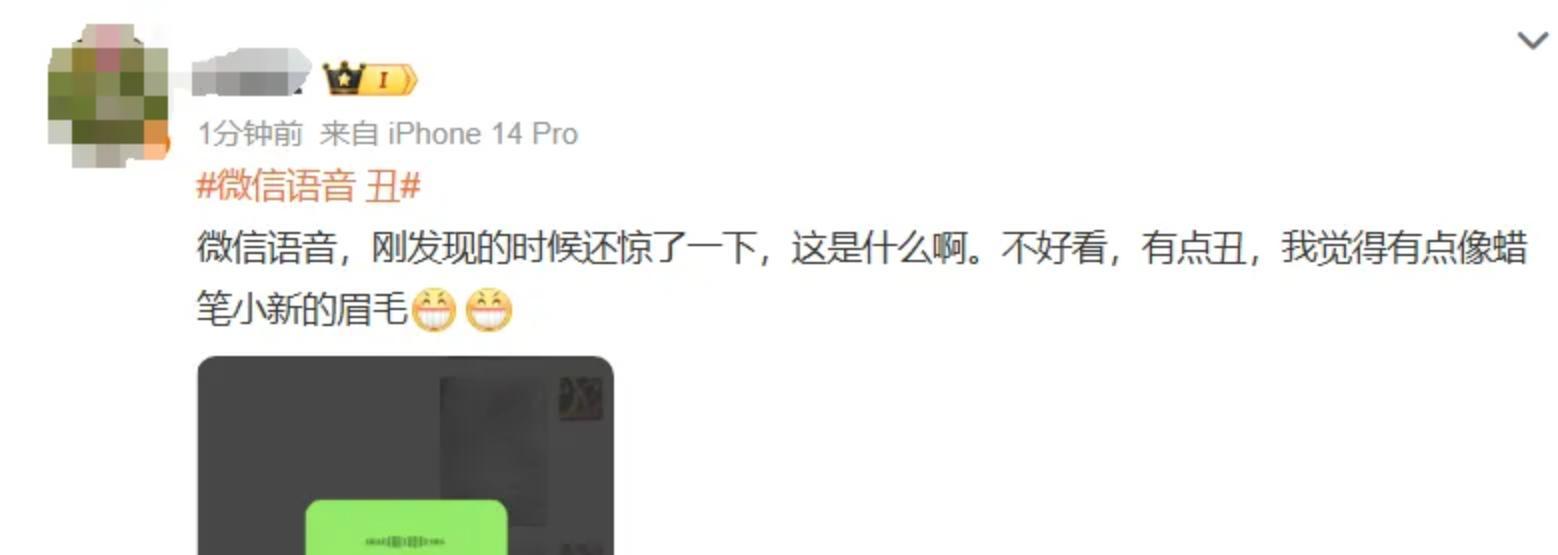 大量网友讨论：微信你换回来吧，这样好丑啊！  第4张