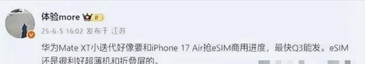 华为MateXT2突袭曝光！支持低轨卫星通信的旗舰机，9月正式发布  第3张