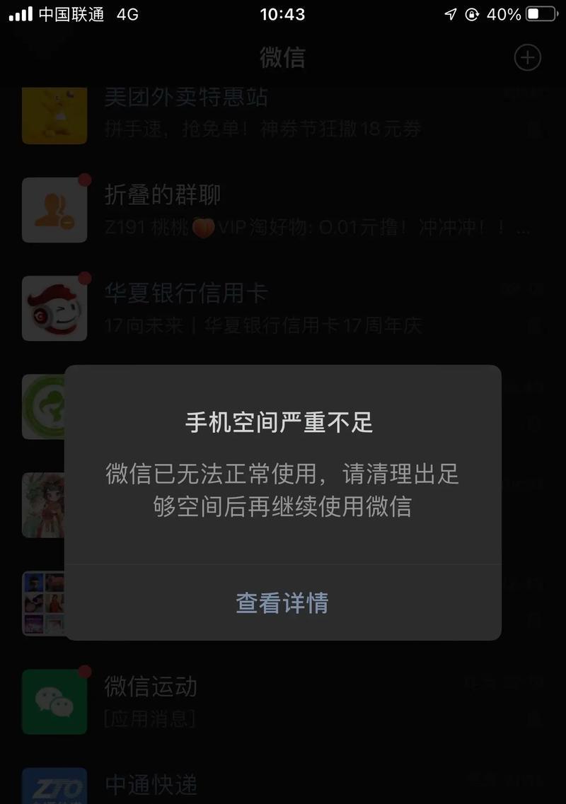 电脑内存不足的表现是什么？如何判断内存耗尽？  第1张