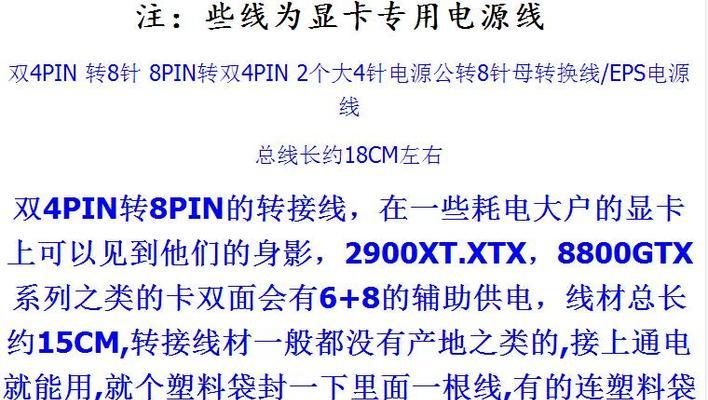 如何确认线是否插在独立显卡上？  第2张