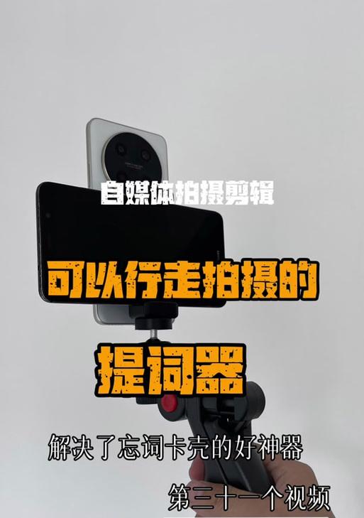 轻抖提词器如何在美颜相机中使用？操作步骤是什么？  第3张
