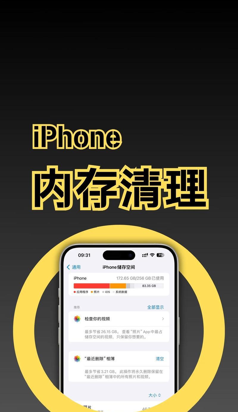 电脑内存消耗大怎么办？优化内存的技巧有哪些？  第3张