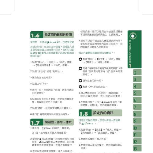 技嘉主板的睡眠模式如何设置？  第2张