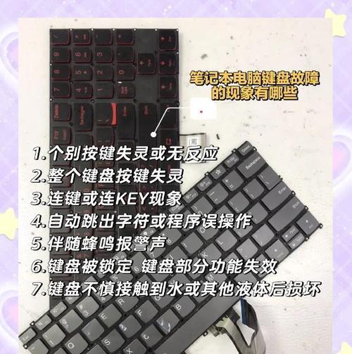 电脑键盘失灵重启的原因是什么？如何预防？  第3张