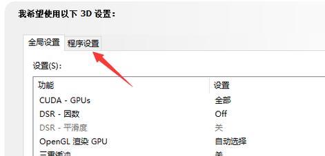 台式电脑怎么玩燕云？游戏安装和运行步骤是什么？  第2张