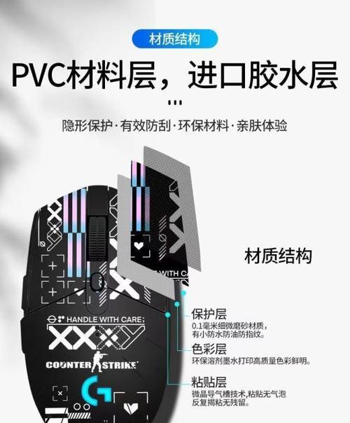 罗技102鼠标贴纸的正确贴法？  第2张