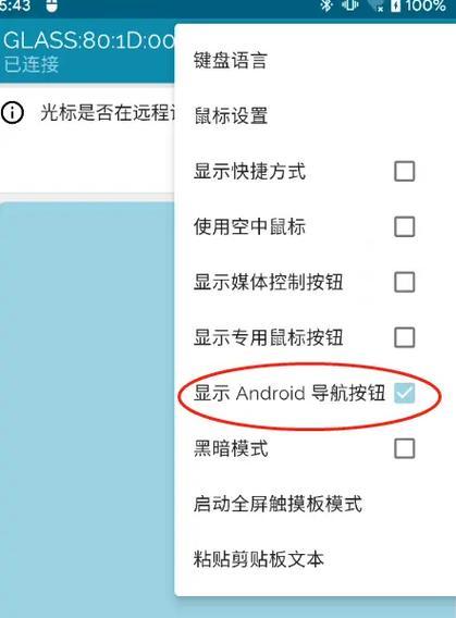 主机鼠标连接蓝牙的步骤是什么？  第3张