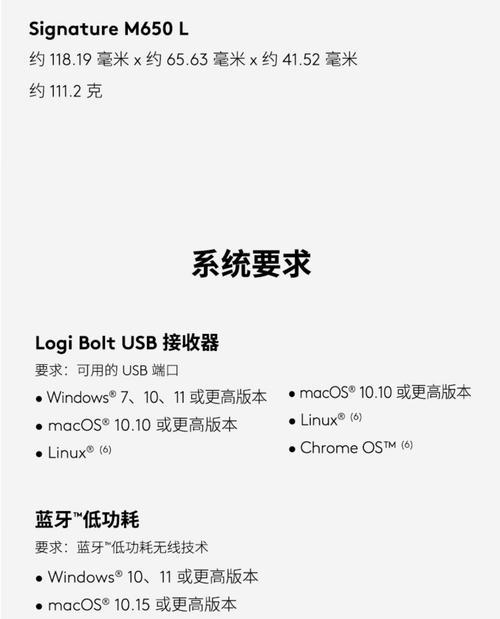 竞技鼠标开启蓝牙的步骤是什么？  第3张