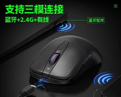 竞技鼠标开启蓝牙的步骤是什么？  第2张