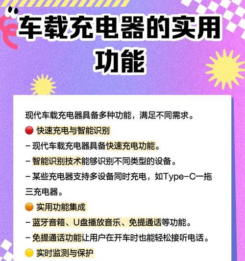 车载充电器途锐使用方法是什么？  第1张