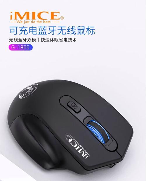 无线鼠标休眠模式如何设置？设置后有什么好处？  第1张