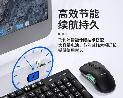 无线鼠标休眠模式如何设置？设置后有什么好处？  第3张