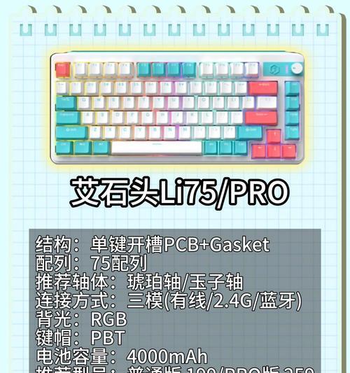 短键盘哪个品牌好？  第2张