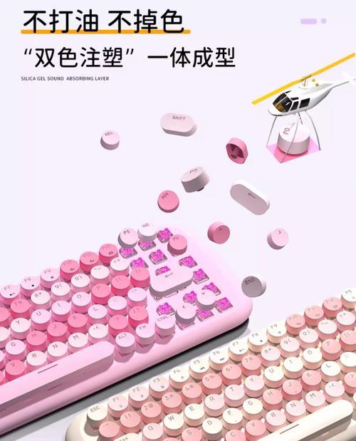 买什么键盘好看呀女生  第3张