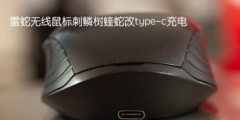 雷蛇鼠标尾插怎么焊的？雷蛇鼠标尾插焊接的正确方法是什么？  第2张
