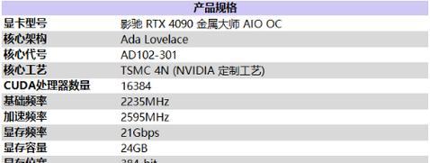 如何查看电脑显卡核心？显卡核心信息有何重要性？  第3张