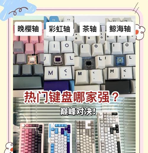 什么键盘打瓦最好？哪款键盘在玩瓦罗兰特时表现最佳？  第1张