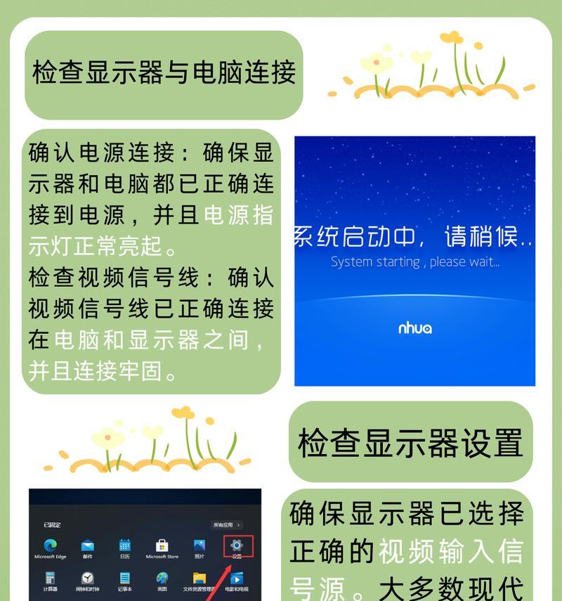 电脑黑屏无法显示是什么原因？  第3张