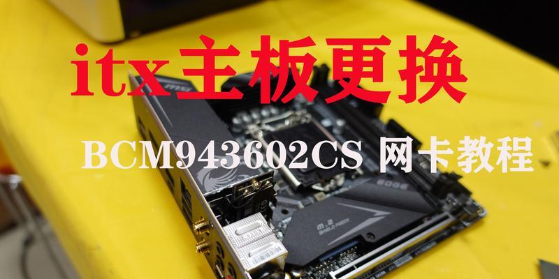 微星主板网卡如何开启关闭？设置步骤是什么？  第1张