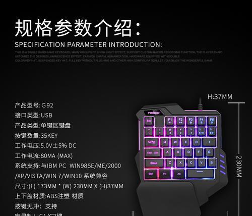 比赛为什么禁用单手键盘？对游戏公平性有何影响？  第1张