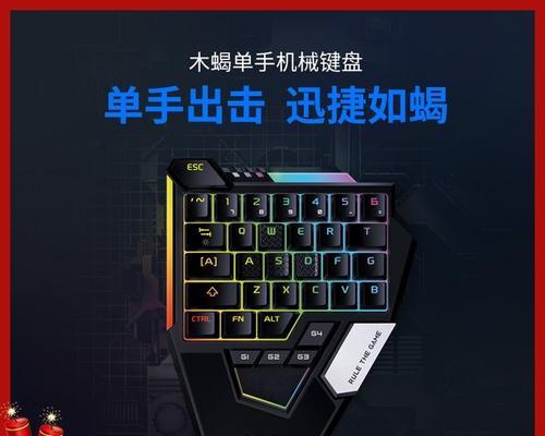 比赛为什么禁用单手键盘？对游戏公平性有何影响？  第3张