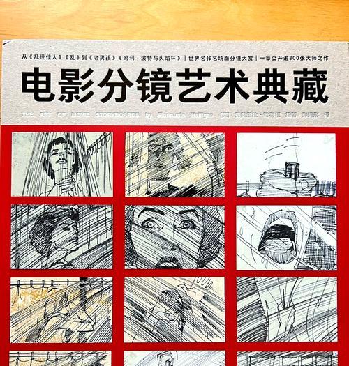如何编写分镜头场景组合？分镜头场景组合的写作技巧有哪些？  第2张