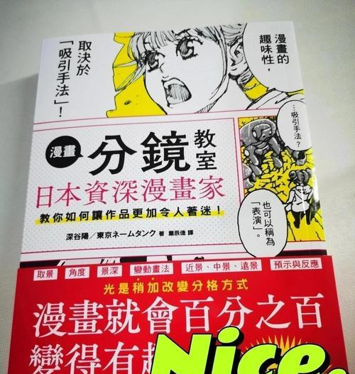 如何编写分镜头场景组合？分镜头场景组合的写作技巧有哪些？  第1张