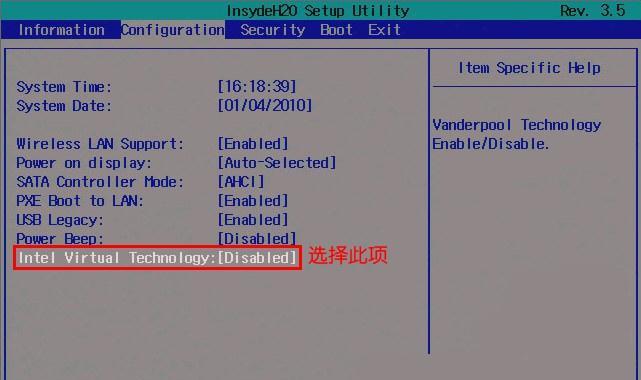 联想电脑F2键开启功能是什么？如何使用？  第3张
