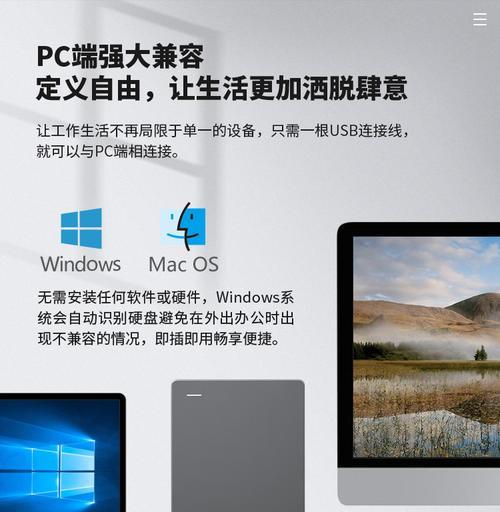 移动硬盘无线连接方法是什么？兼容性如何？  第3张