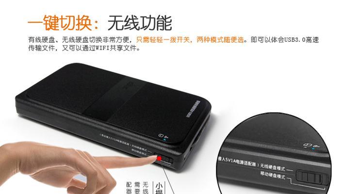 移动硬盘无线连接方法是什么？兼容性如何？  第2张