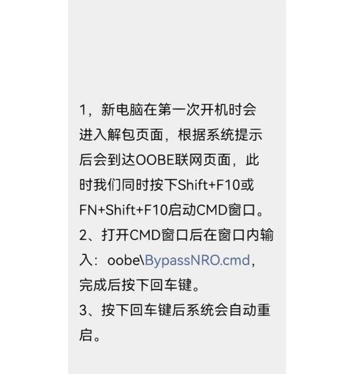 笔记本电脑软件断网方法是什么？如何操作？  第1张