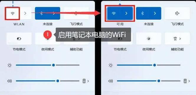 笔记本电脑软件断网方法是什么？如何操作？  第3张