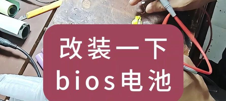 老式主板bios电池拆卸需要注意什么？  第1张