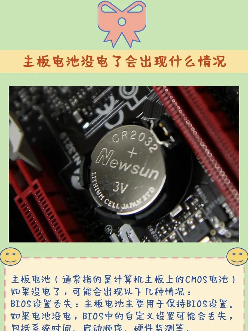老式主板bios电池拆卸需要注意什么？  第3张