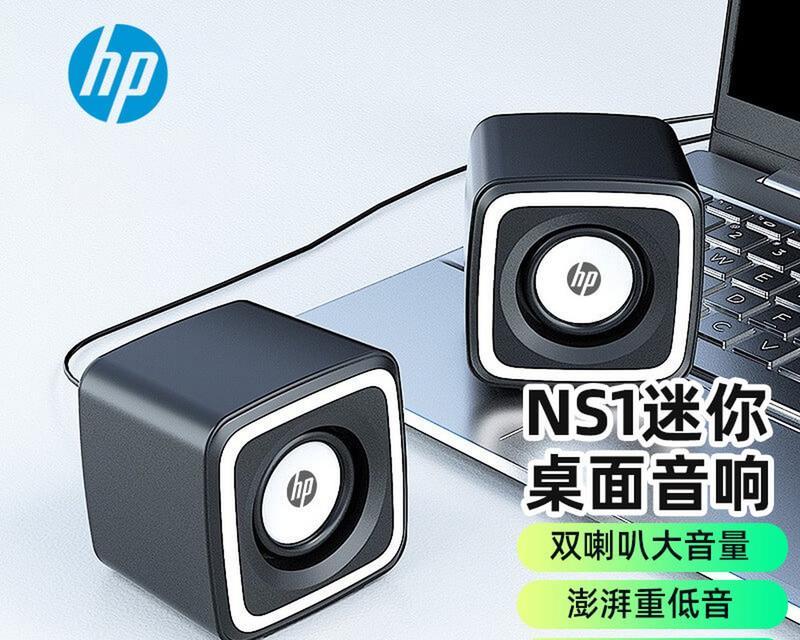 台式电脑音响插法是什么？如何正确连接？  第1张