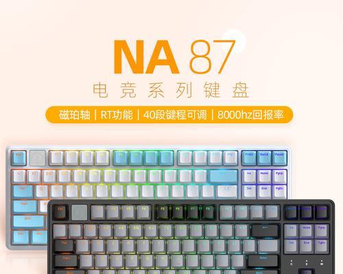 哪种轴体的键盘声音最好听？声音对游戏体验有何影响？  第2张