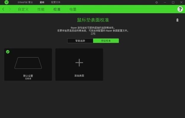 雷蛇蓝牙鼠标不亮无反应的解决方法是什么？  第1张