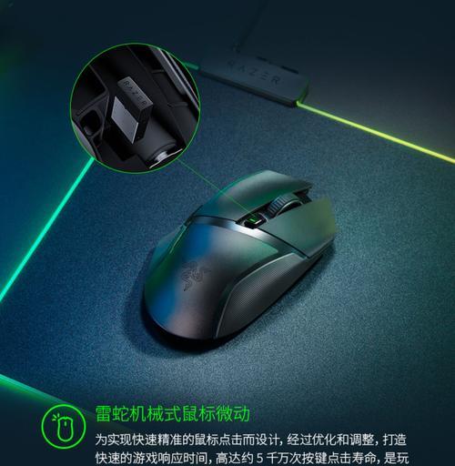 雷蛇蓝牙鼠标不亮无反应的解决方法是什么？  第2张