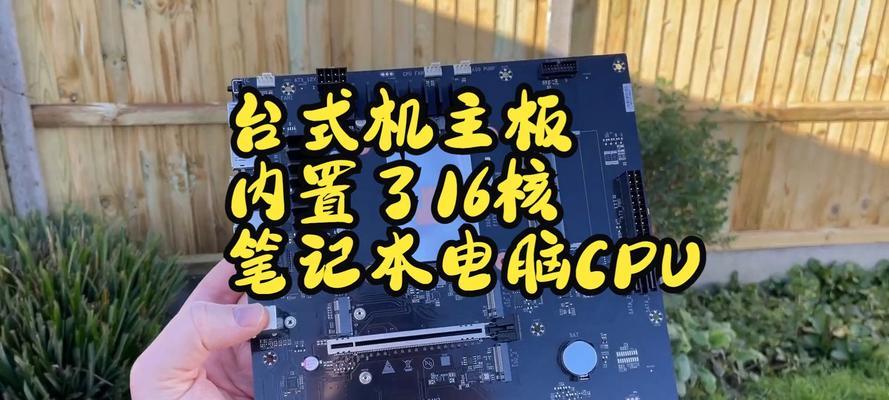 老电脑主板卡顿的优化技巧是什么？  第1张
