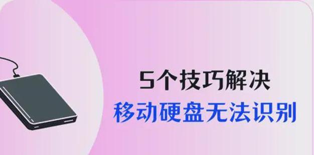 电脑插上硬盘后卡死怎么办？硬盘导致的卡顿问题如何解决？  第2张